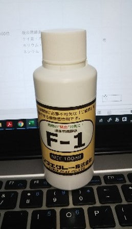F1液(有機二価鉄原液・500㏄ボトル)